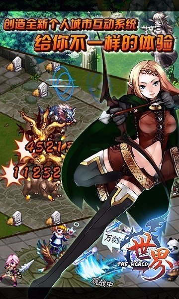 世界ol无限黄金版 游戏截图